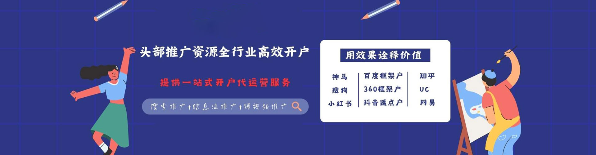 资中百度推广托管