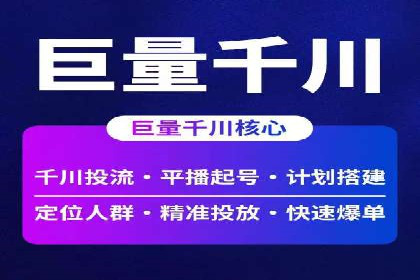 案例分享：信息流广告代运营公司打造爆款广告
